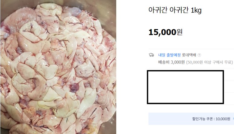 아귀 간(안키모) 사진 2