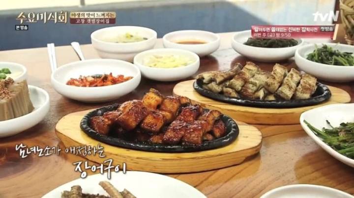 뱀장어