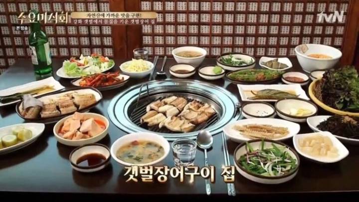 뱀장어