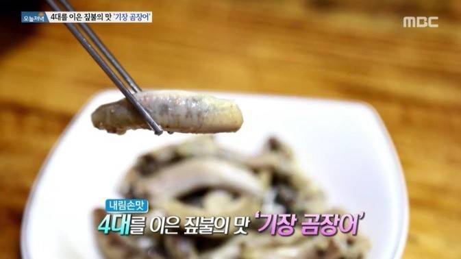 뱀장어