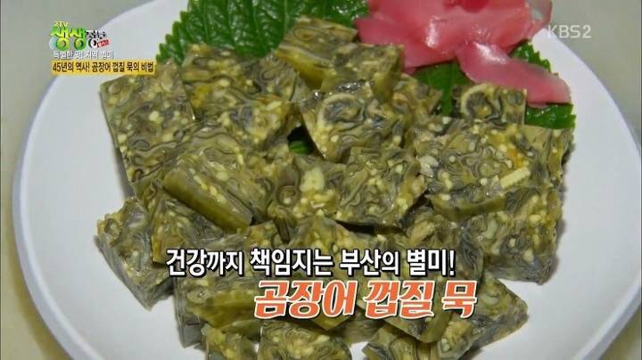 뱀장어