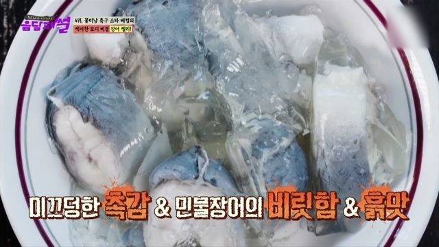 뱀장어