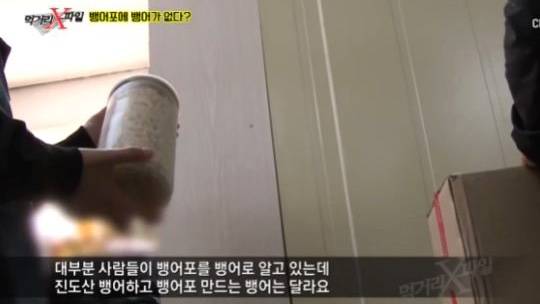 뱅어