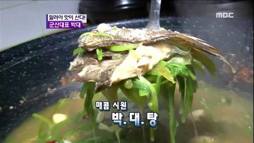 박대