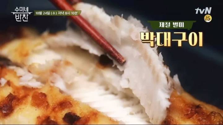 박대