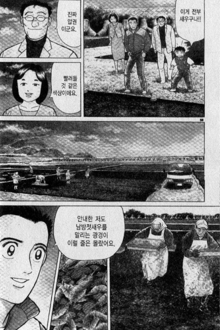 벚꽃새우
