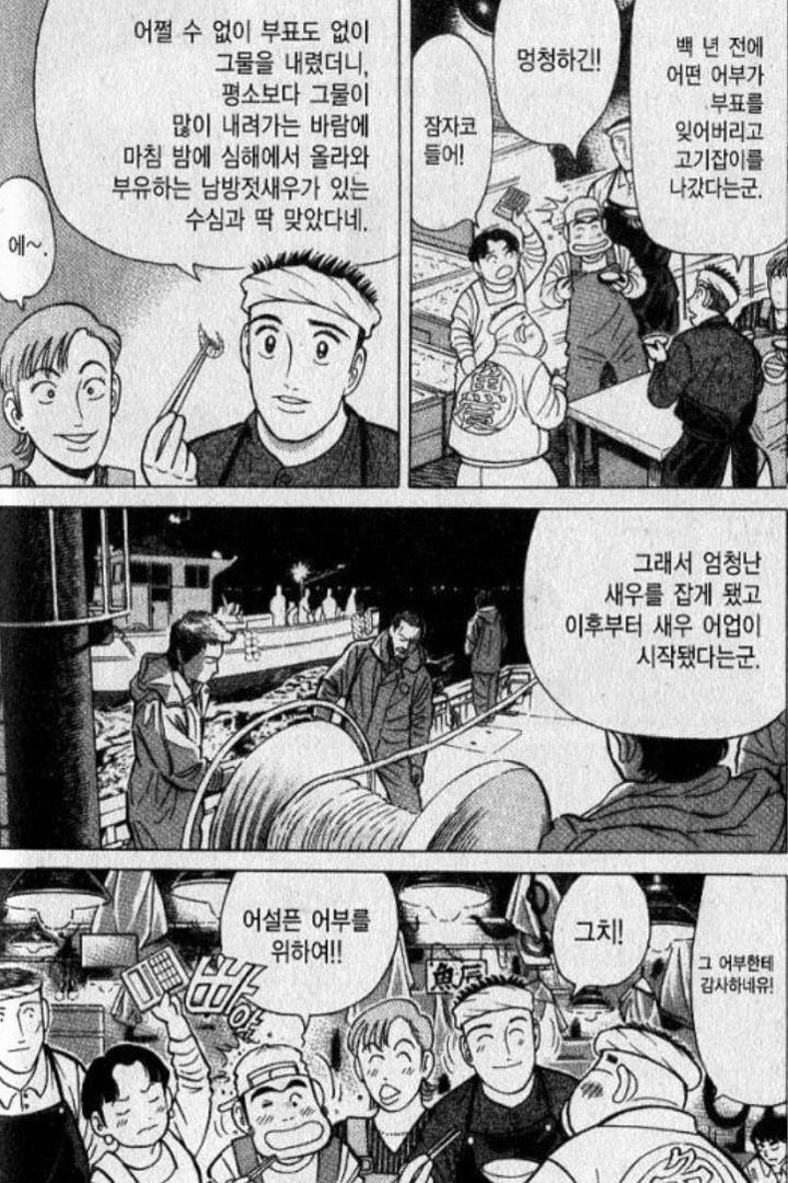 벚꽃새우