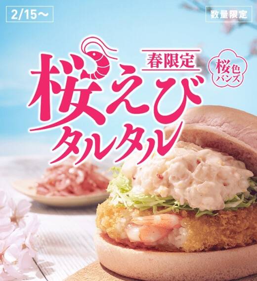 벚꽃새우