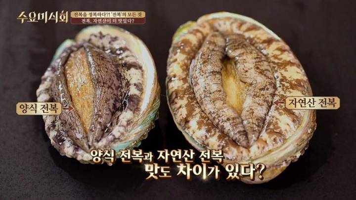북방전복