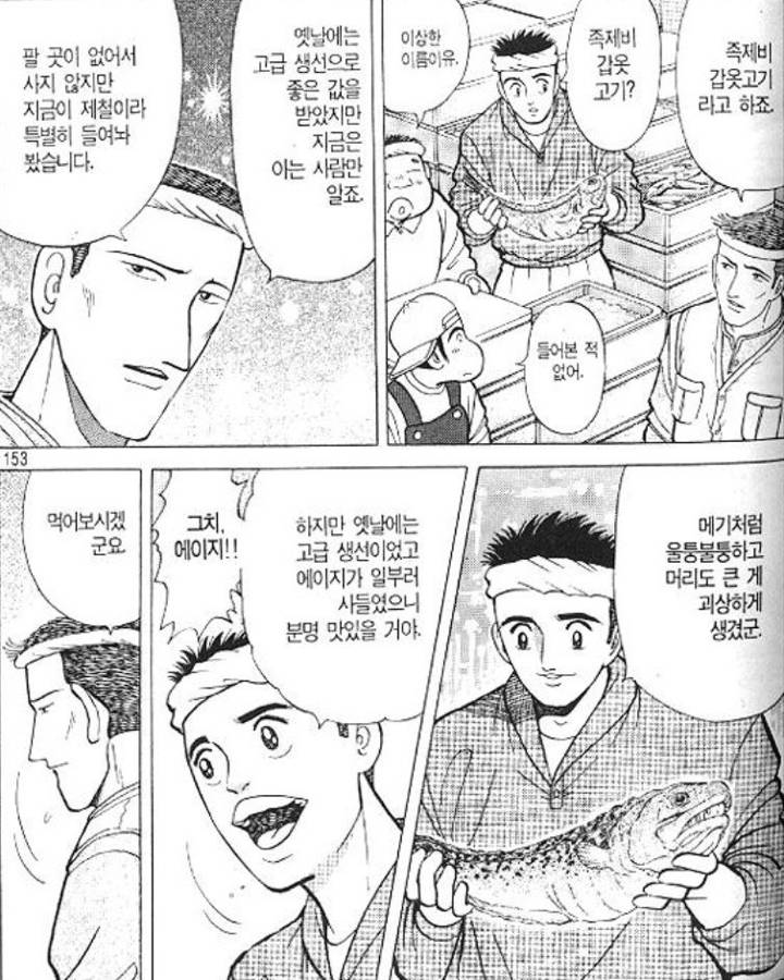 붉은메기
