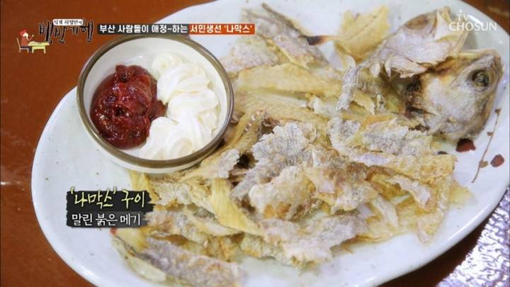 붉은메기