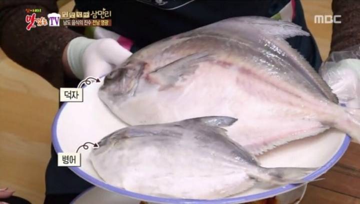 병어