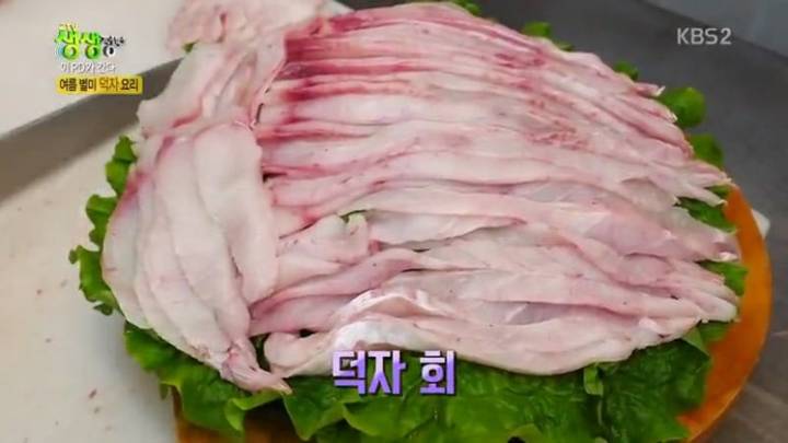병어