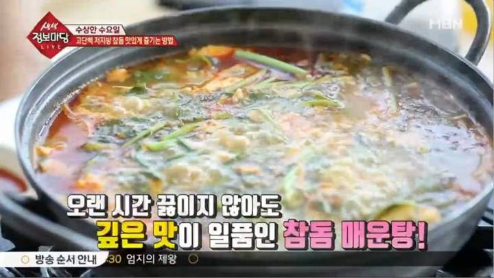 참돔