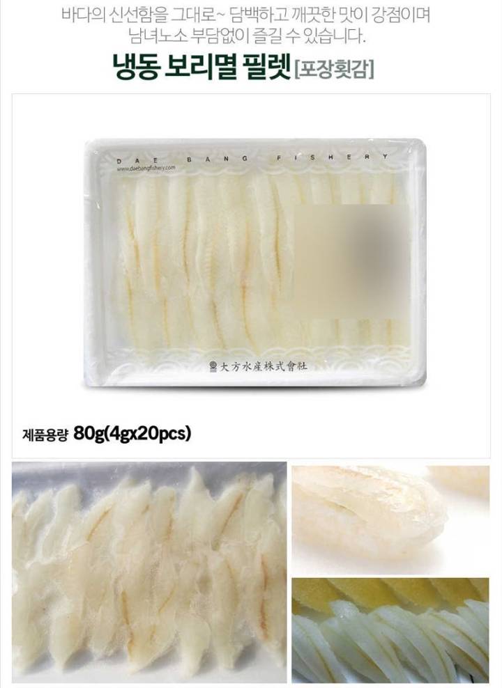 청보리멸