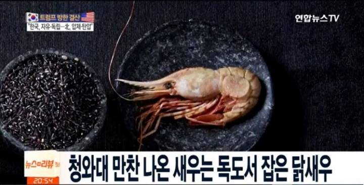 도화새우