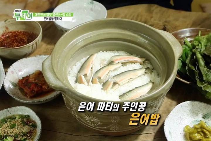은어