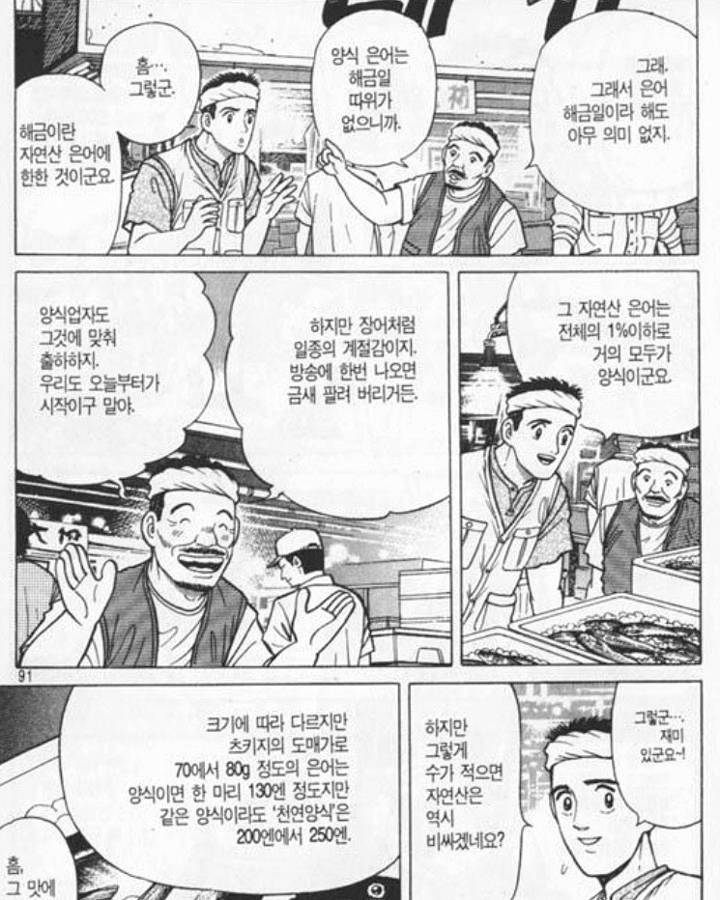 은어