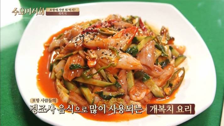 개복치