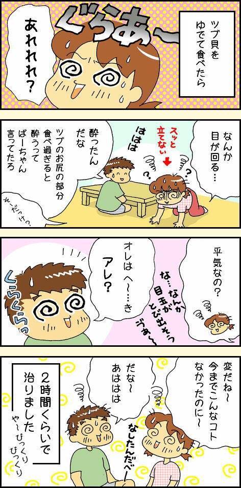 갈색띠매물고둥