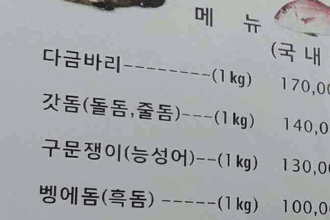 강담돔