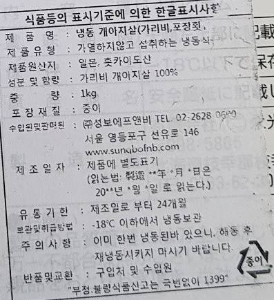 가리비