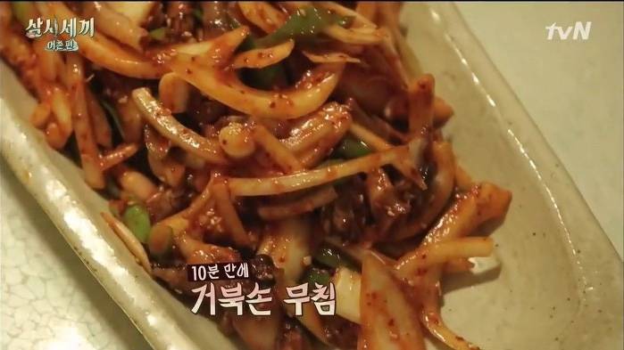 거북손