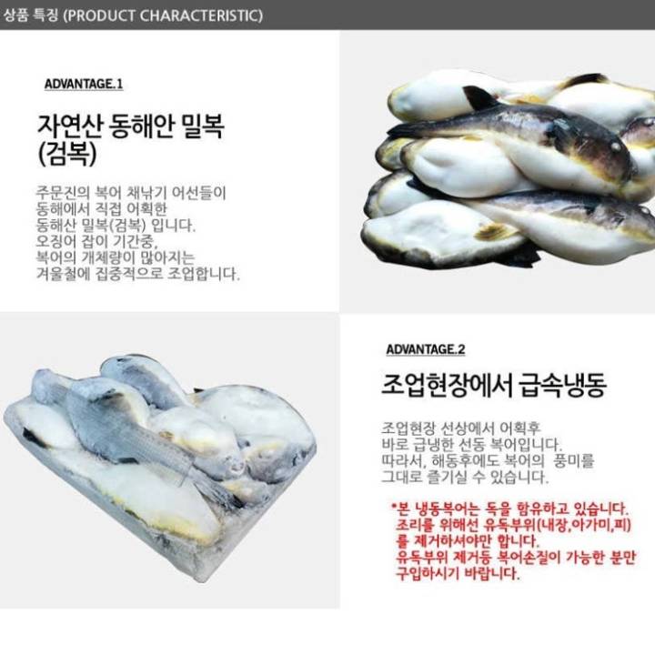 검복