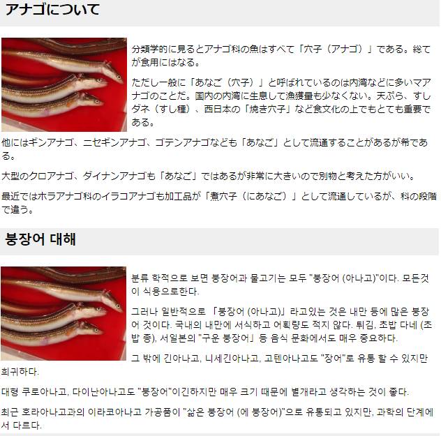 검붕장어