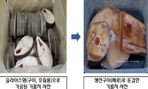 기름갈치꼬치