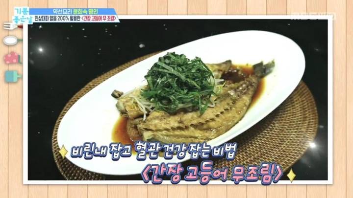 참고등어