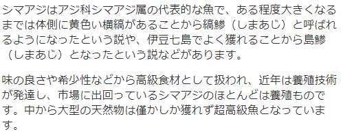 흑점줄전갱이
