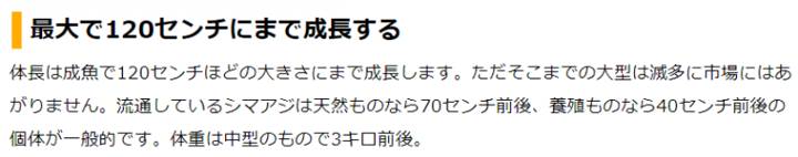 흑점줄전갱이
