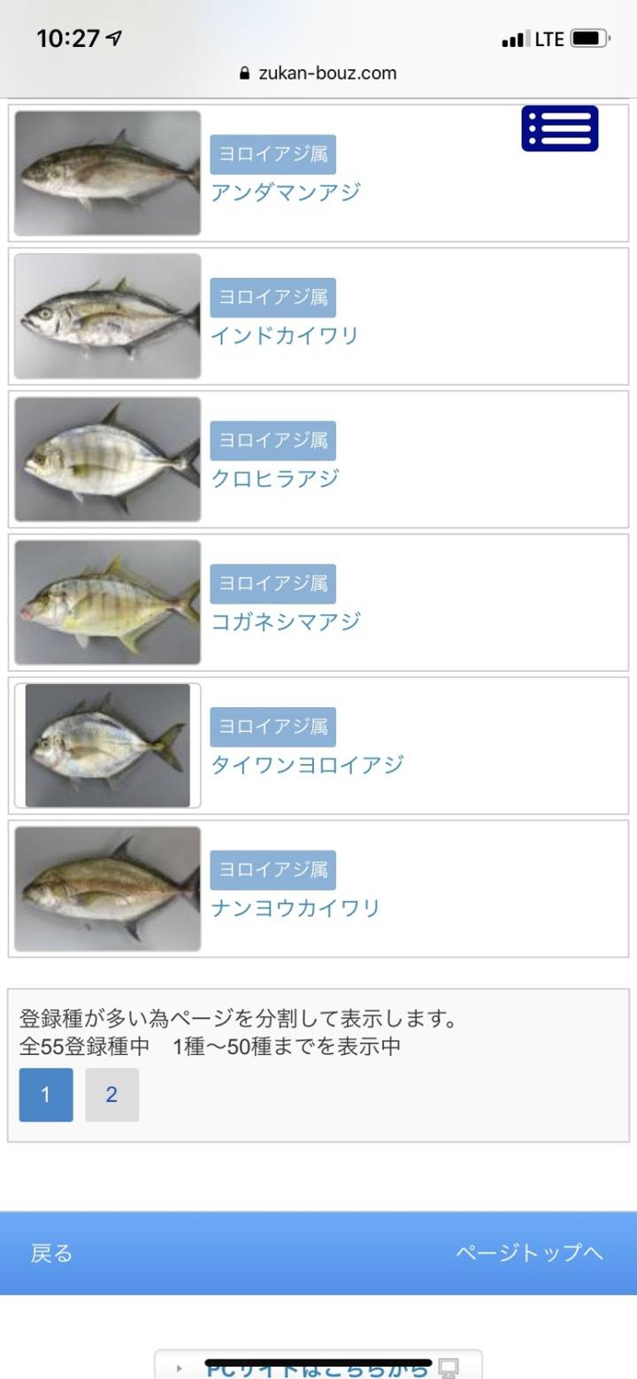 흑전갱이