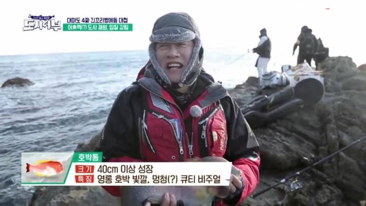 호박돔