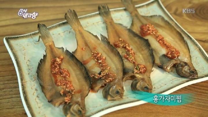 홍가자미