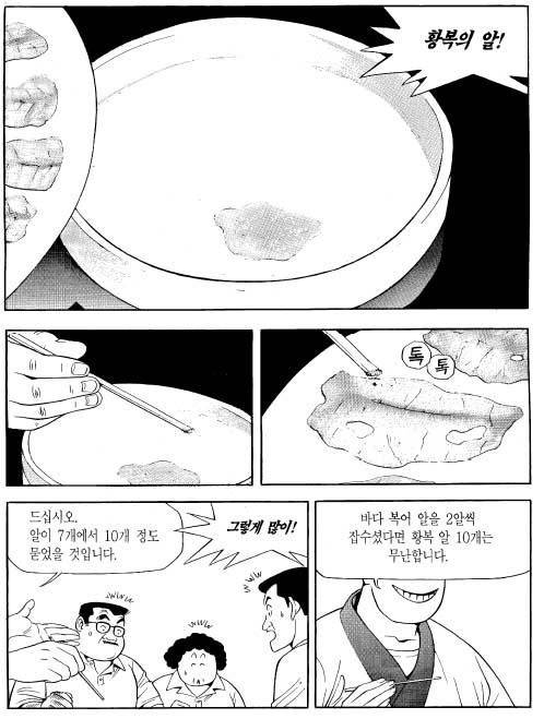 황복