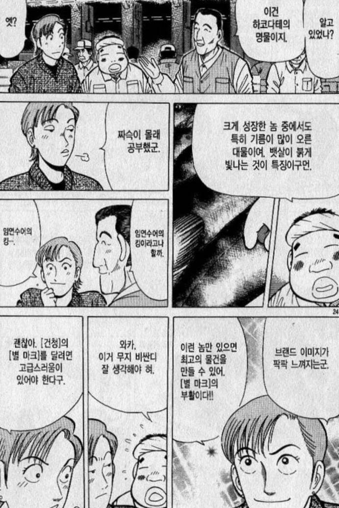 임연수어