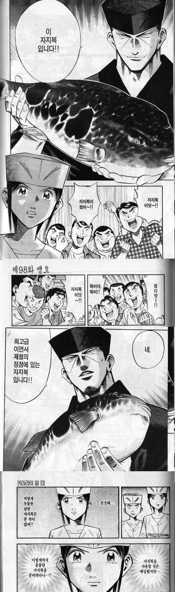 자주복