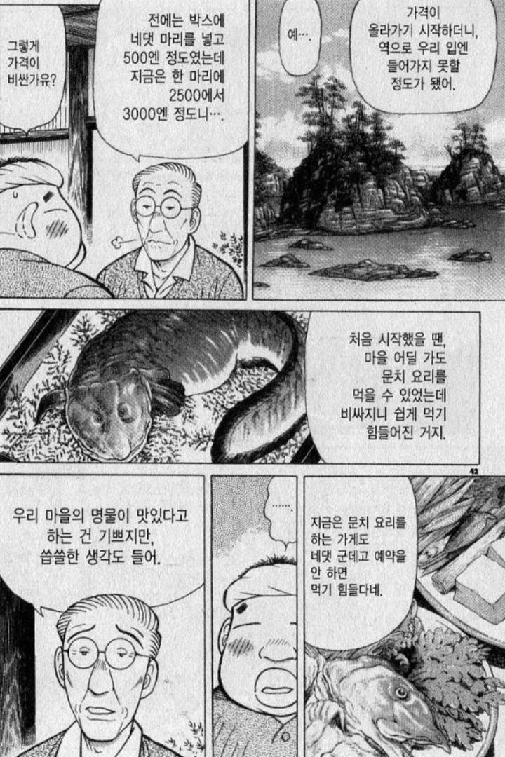 장갱이
