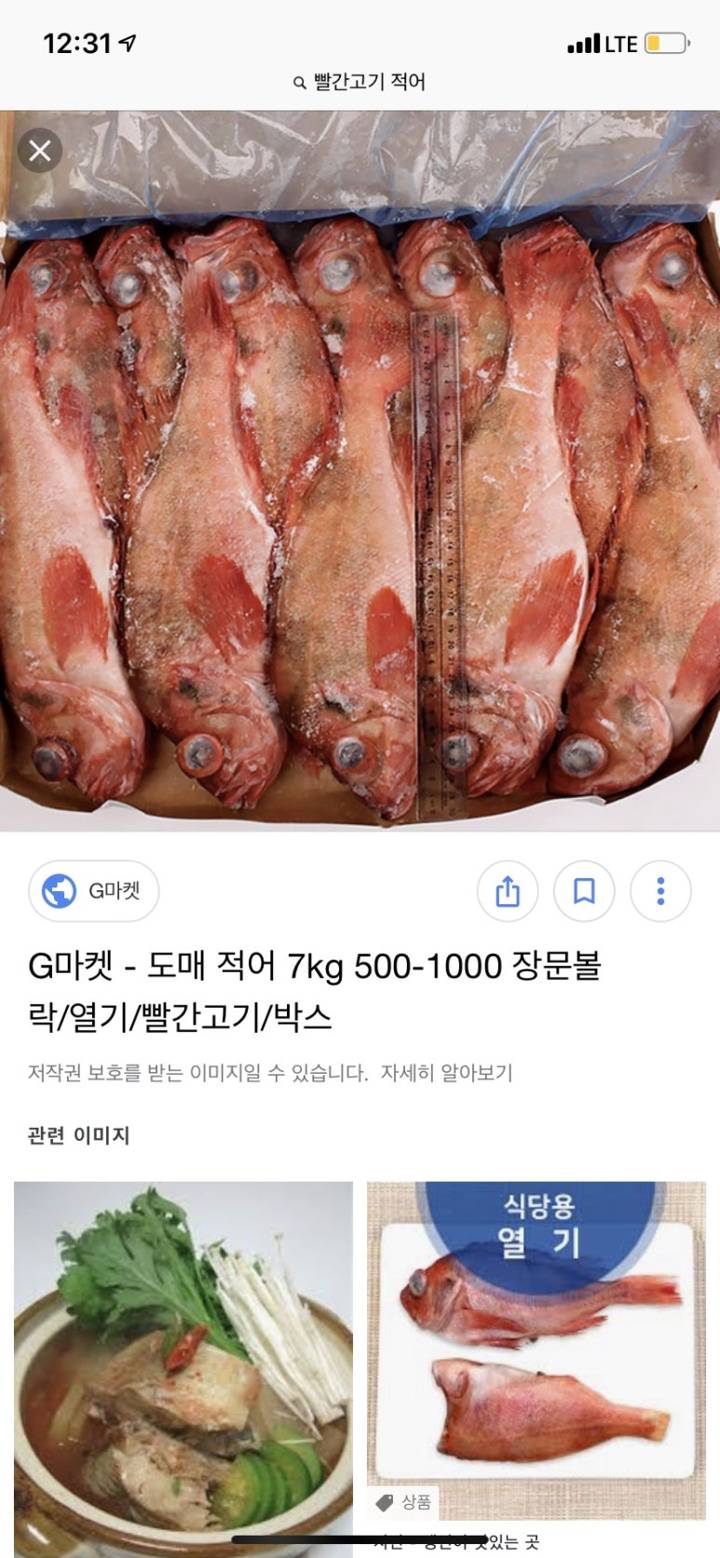 장문볼락