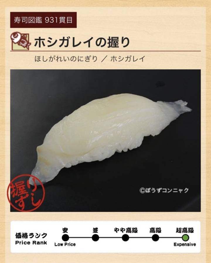 점가자미