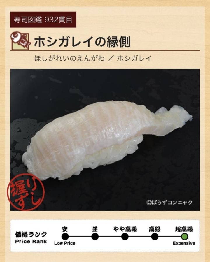점가자미