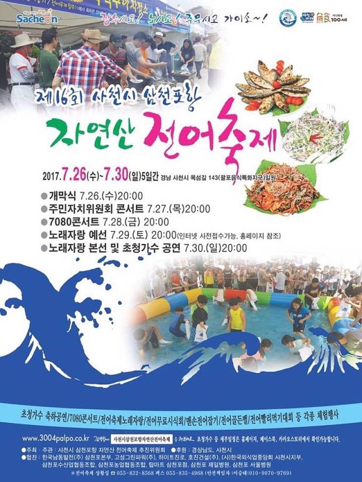 전어