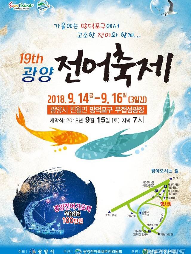 전어