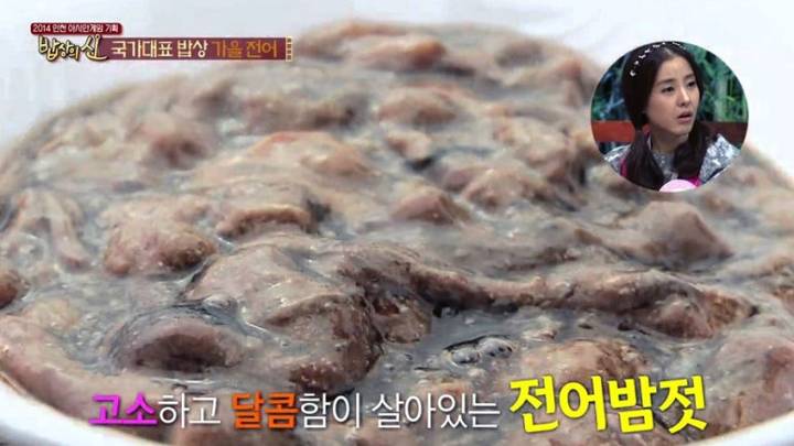 전어