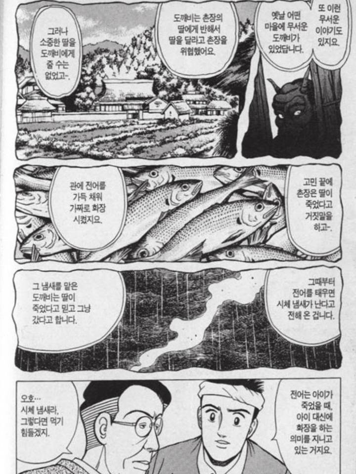 전어