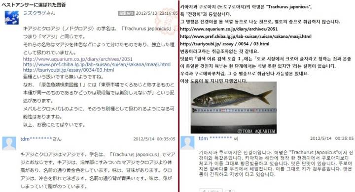 전갱이