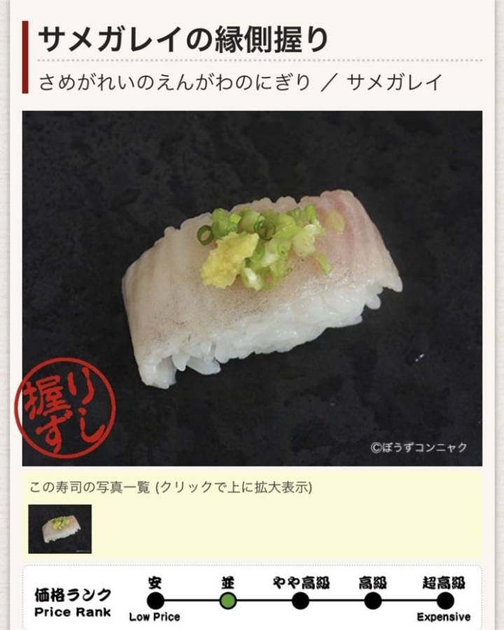 줄가자미