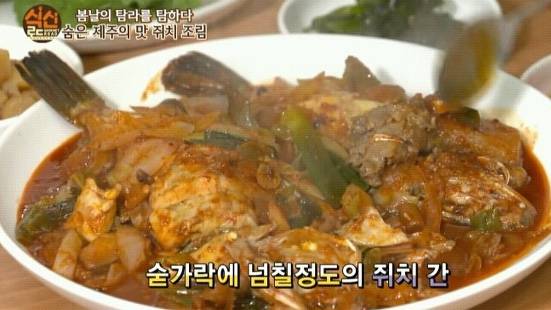 쥐치